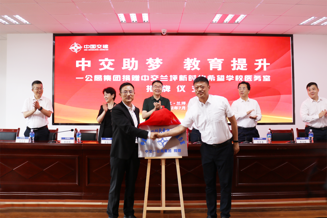 連續(xù)兩年榮膺中交集團(tuán)定點(diǎn)幫扶工作考核第一名