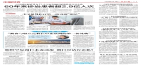 北京日報：勤奮與敬業(yè)是我在中企收到的第一份禮物