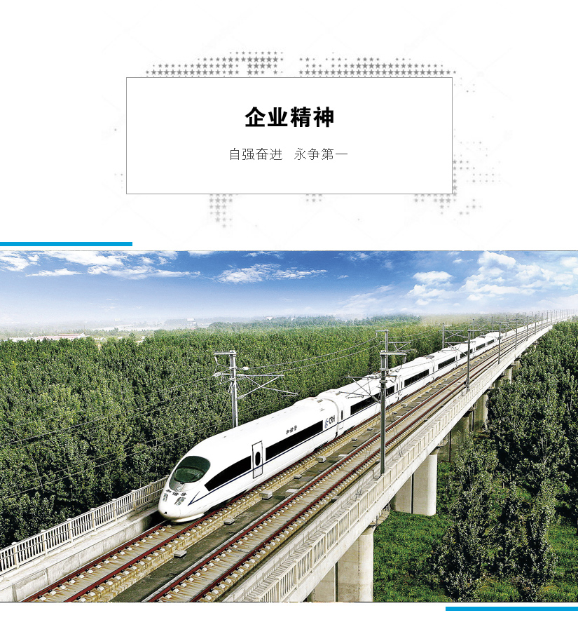 自強奮進,永爭第一 自強奮進,永爭第一